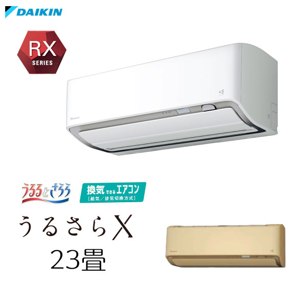 日時指定不可 エアコン 4.0kW 主に14畳用 単相200V ダイキン うるさらX RXシリーズ S403ATRP-W ホワイト DAIKIN 代引不可