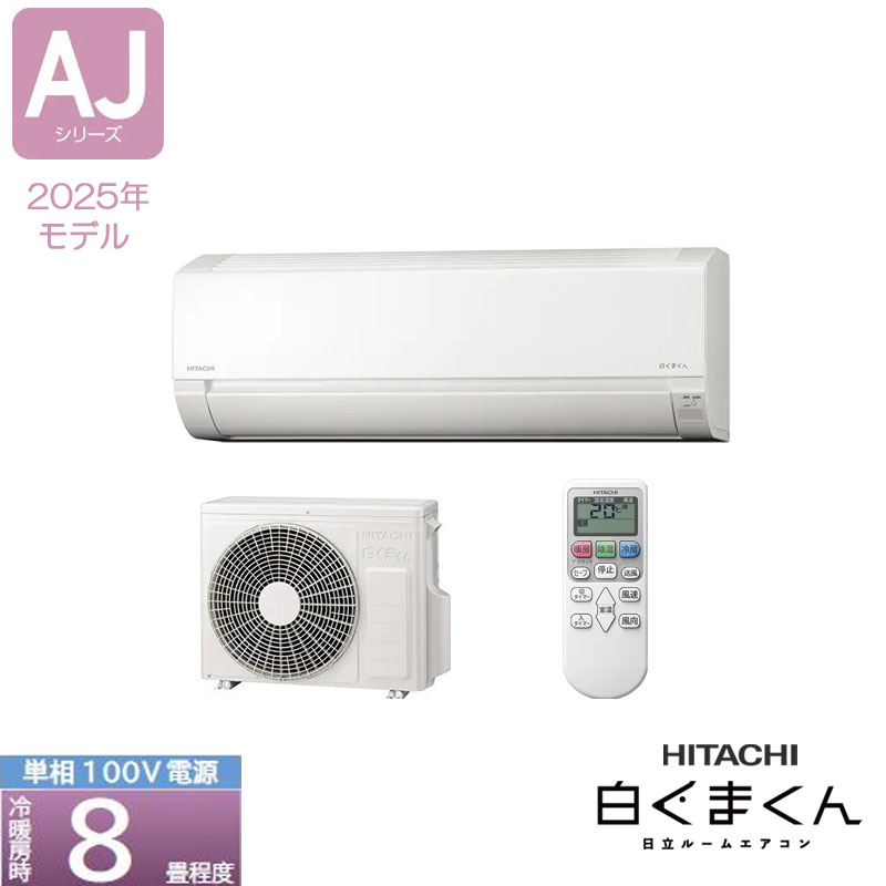 HITACHI ルームエアコン RAS-L22JE7(W) 6〜8畳 2019年 20120306_dde477.jpg