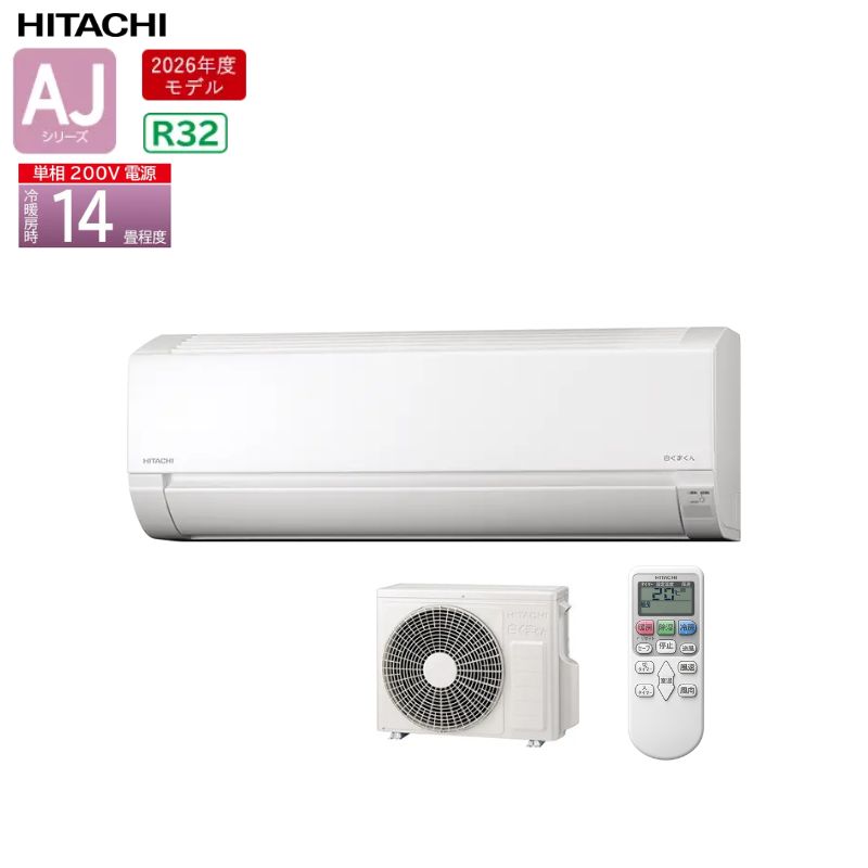 《対応》【レビュー特典付き】【法人様・西濃運輸支店引き取り限定】HITACHI ルームエアコン AJシリーズ RAS-AJ4026D-W 14畳用 白くまくん スターホワイト(W) 50・60Hz共通 単相200V 日立 ボッシュ BOSCH|Craseal