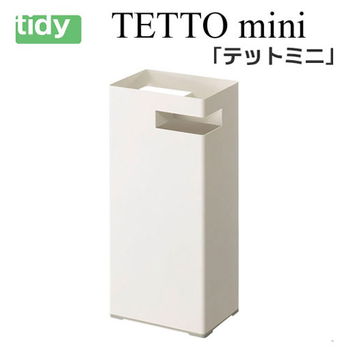 未使用◎傘立て テットトール ティディ ホワイト Tidy TETTO tall 傘立て tidy ( TETTO tall テットトール ) : インテリアショップ