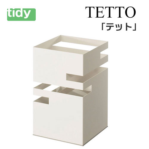 tidy テット 白いこと 【TETTO】 アンブレラスタンド 傘立 傘たて かさ立て カサ立て 傘 レインラック レインスタンド アンブレラスタンド 傘立て 今めかしい かさたて ひな型 北欧 部屋の入り口 納める 新生きて行く 差し上げ物