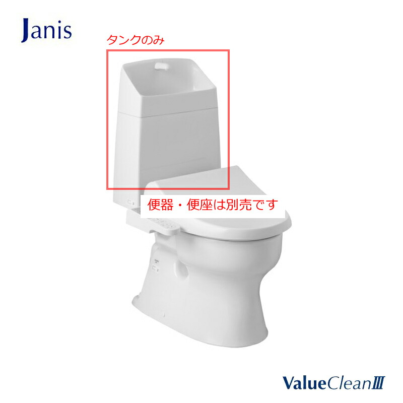 楽天市場】Janis(ジャニス) トイレ バリュークリン3○普通便座(暖房