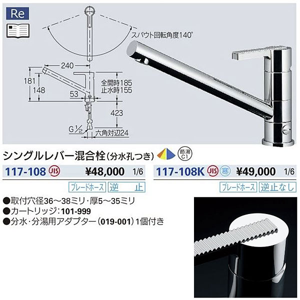 カクダイ 117-063 シングルレバー混合栓（分水孔つき） 混合水栓