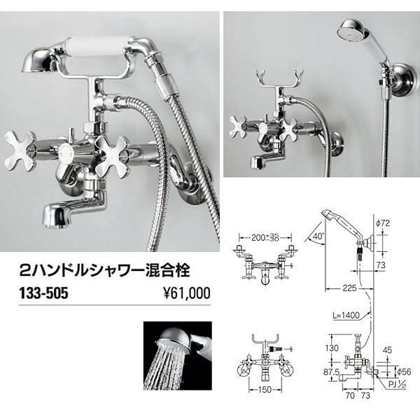 総合福袋 133-507 カクダイ 2ハンドルシャワー混合栓 〇 fisd.lk