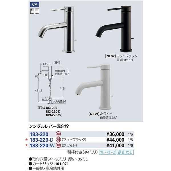 リアル 水栓金具 カクダイ 183-275 シングルレバー混合栓 洗面 ブレードホース 逆止 