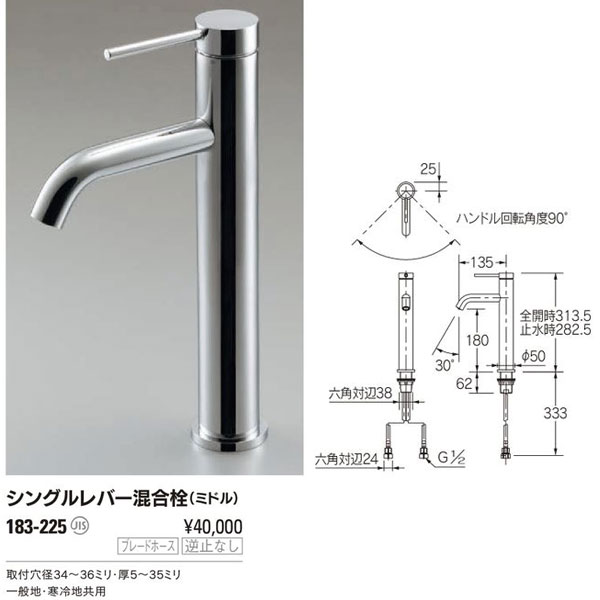 日本オンラインショップ カクダイ:シングルレバー混合栓 型式:183