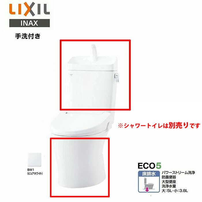 《相応う》LIXIL INAX アメージュ 幼児用便器 BC-Z30S 貯蔵タンク DT-Z380 床水抜き 水抜き芯200粍 BW1 ハイパーキラミック S落とし穴 室内用便器付 シャワー室内用便器なし リクシル イナックス