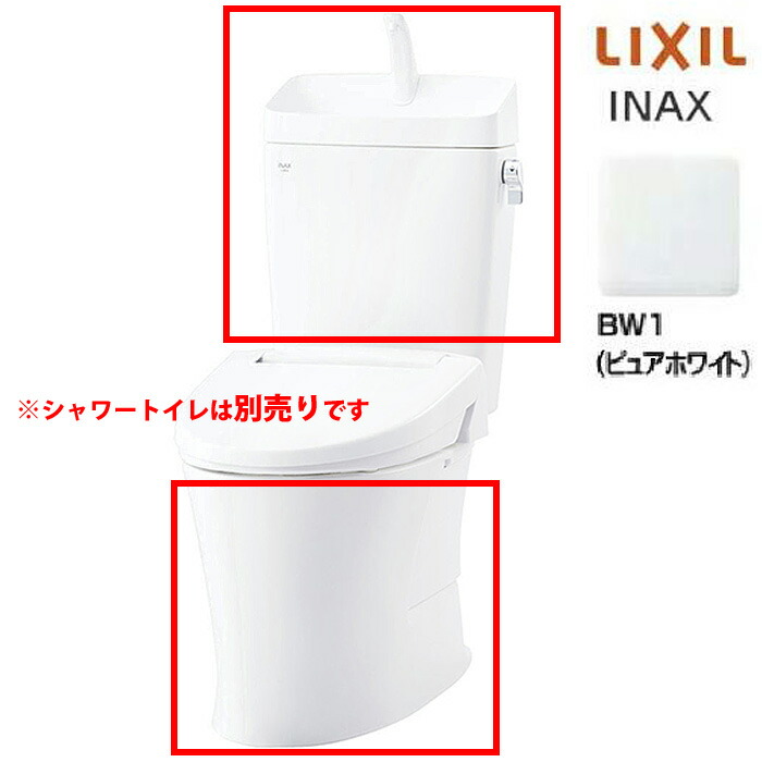 楽天市場】LIXIL INAX アメージュ便器(壁排水) 手洗なし 床上排水