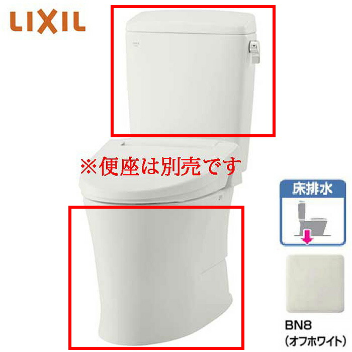 《相応う》 LIXIL INAX アメージュ 室内用便器 YBC-Z30S 貯蔵タンク DT-Z350 象牙色 ： BN8 床水抜き 水抜き芯 200粍 アクアセラミック S落とし穴 室内用便器なし シャワー室内用便器なし リクシル イナックス