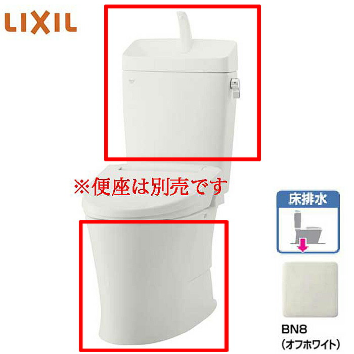《相応う》LIXIL INAX アメージュ 幼児用便器 BC-Z30S 貯蔵タンク DT-Z380 床水抜き 水抜き芯200粍 BN8 象牙色 ハイパーキラミック S落とし穴 室内用便器付 シャワー室内用便器なし リクシル イナックス