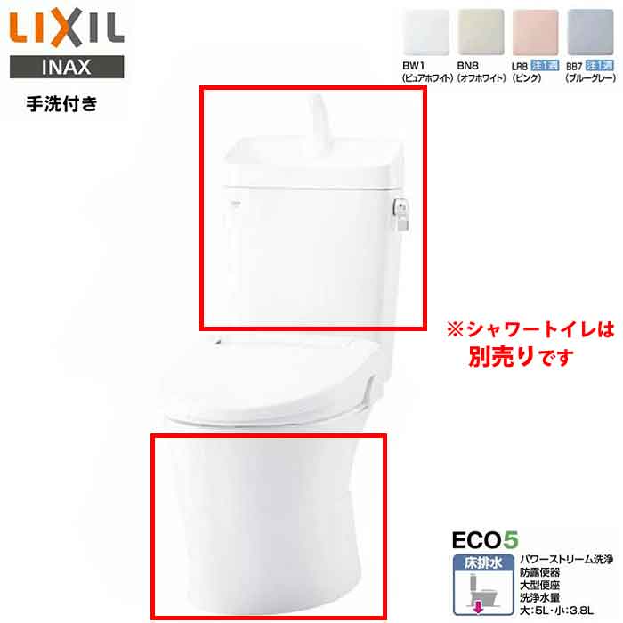 LIXIL INAX  アメージュ 幼児用便器 BC-Z30S 貯蔵タンク DT-Z380 床水抜き S落とし穴 室内用便器付き添い人 水抜き芯200粍 ハイパーキラミック リクシル イナックス