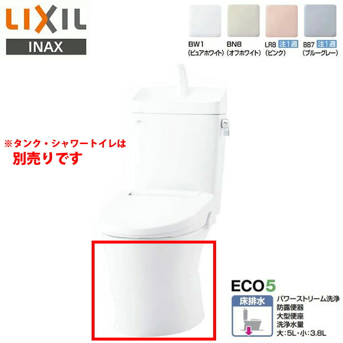 LIXIL INAX アメージュ 便器 BC-Z30S 床排水 排水芯200mm ハイパーキラミック リクシル イナックス 便器のみ｜Craseal