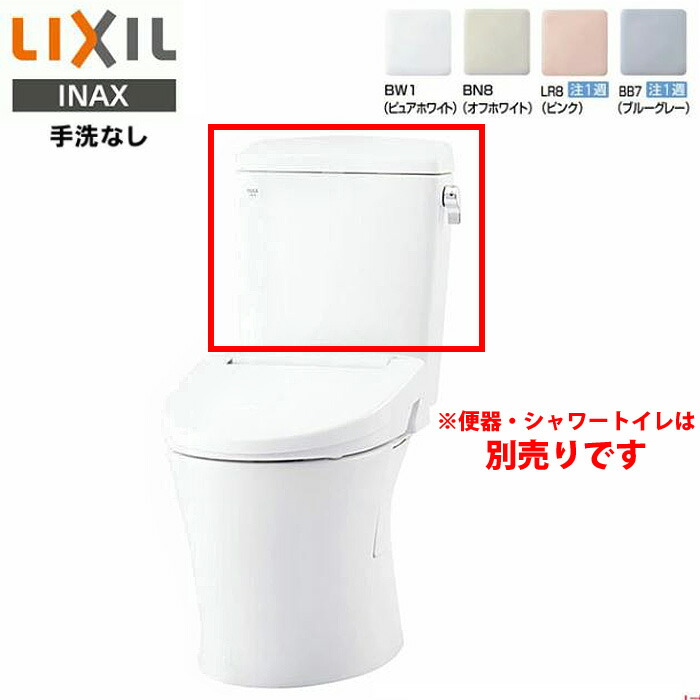LIXIL INAX アメージュ タンク DT-Z350 手洗なし DTZ350 リクシル イナックス タンクのみ