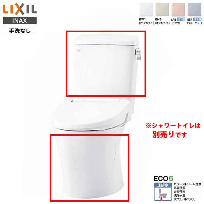 LIXIL INAX アメージュ 便器 YBC-Z30S タンク DT-Z350 手洗なし 床排水 排水芯200mm アクアセラミック Sトラップ リクシル イナックス|Craseal