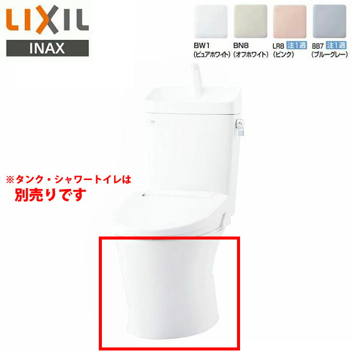 LIXIL INAX アメージュ 室内用便器 YBC-Z30S 床水抜き S落とし穴 水抜き芯200粍 アクアセラミック リクシル イナックス 室内用便器のみ