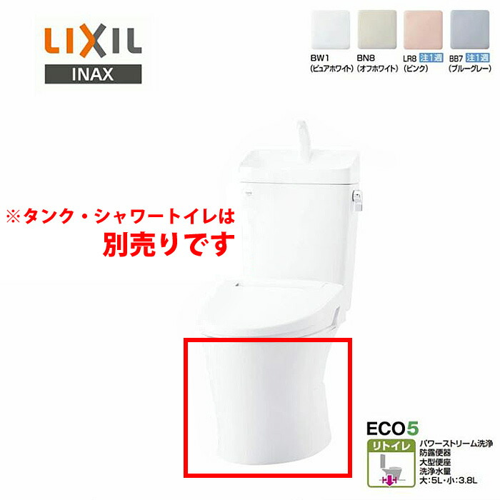 LIXIL INAX アメージュ 幼児用便器 YBC-Z30H リトイレ 床水抜き 水抜き芯120・200～550粍  S落とし穴 リフォーム リクシル イナックス 幼児用便器のみ