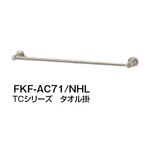 LIXIL TC続きもの西洋手ぬぐい掛 FKF-AC71 NHL(Ｎｉ) GHL(ゴールド) CHL(カッパー) MBK(つや消し黒いこと) リクシル