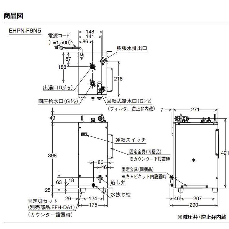 人気満点 EHPN-F6N5 リクシル 小型 INAX イナックス コンパクトタイプ 電気温水器 LIXIL 住宅向け ゆプラス 手洗洗面用  住宅設備家電