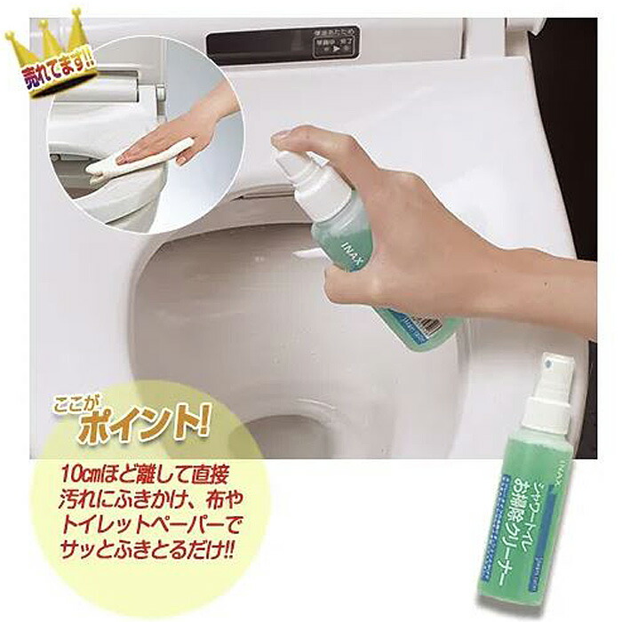 楽天市場】シャワートイレお掃除クリーナー (内容量100ml) PK