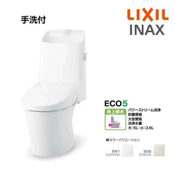 3点セット LIXIL INAX アメージュ 便器 BC-Z30P タンク DT-Z380 床上排水 ハイパーキラミック 手洗付 シャワートイレ付 CW-KA31A リクシル イナックス|Craseal
