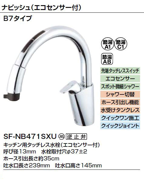 シルバーグレー サイズ ＳＦ－ＮＢ４７１ＳＸＵ ナビッシュ タッチレス