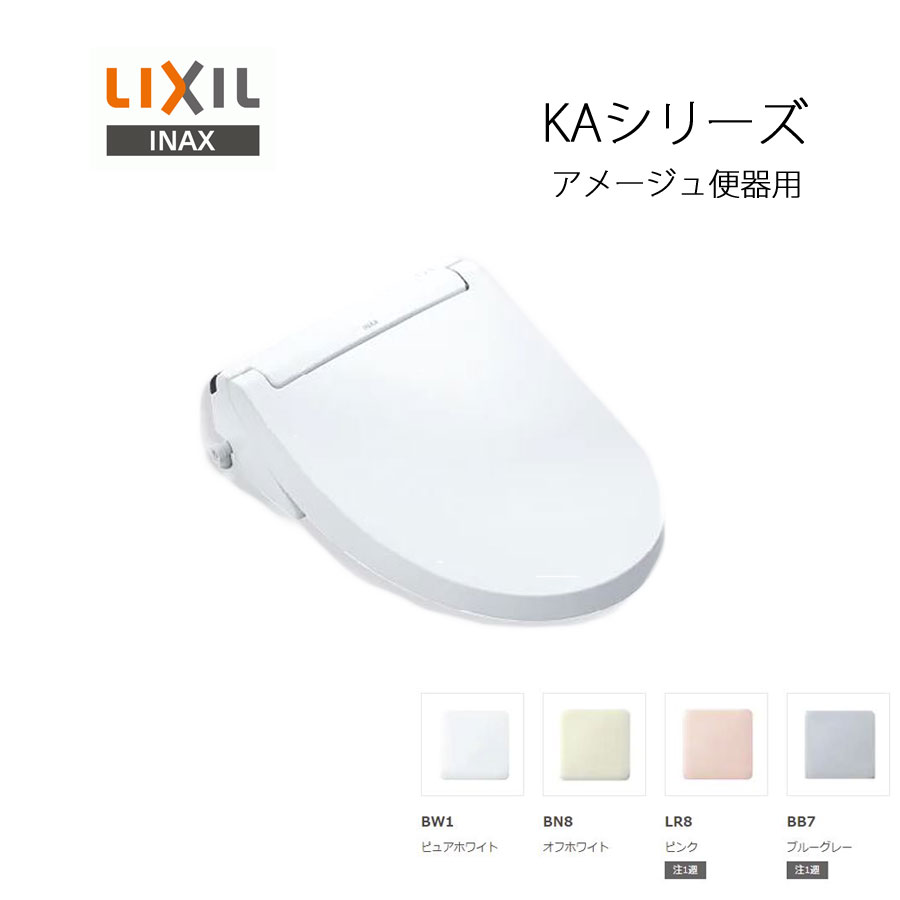 予約販売品】 LIXIL INAX シャワートイレ KAシリーズ アメージュZ便器 フチレス 用 CW-KA31QC レディスノズル リクシル  イナックス qdtek.vn