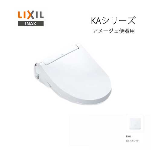 ■LIXIL INAX アメージュ便腕っこき CW-KA32AQC BW1 ピュアホワイト シャワー幼児用便器 フルオート室内用便器洗い濯ぎ W力強さ脱臭 リクシル イナックス