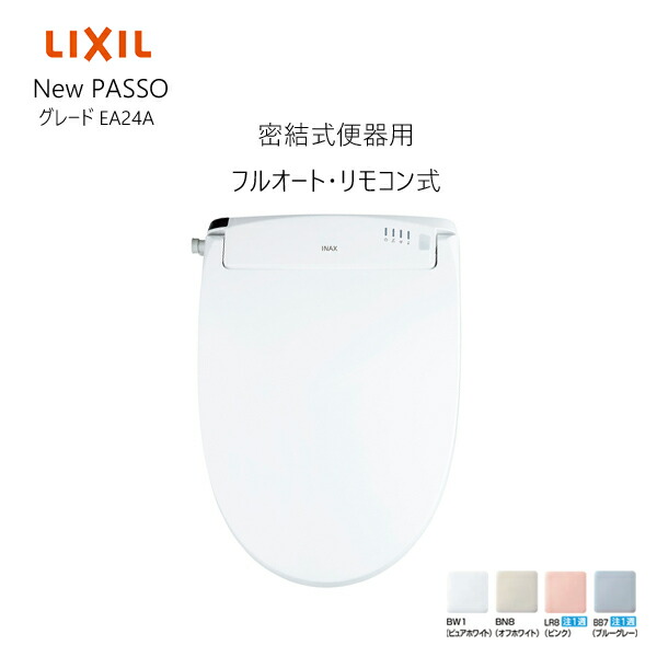 楽天市場】CW-EA24A/BW1 シャワートイレ シートタイプ New PASSO