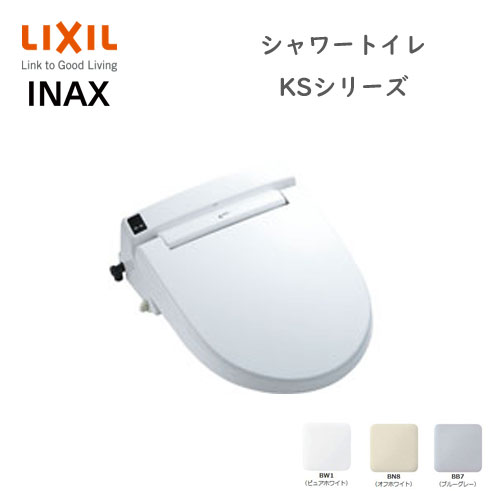 楽天市場】LIXIL INAX 旧カスカディーナ用シャワートイレ CW