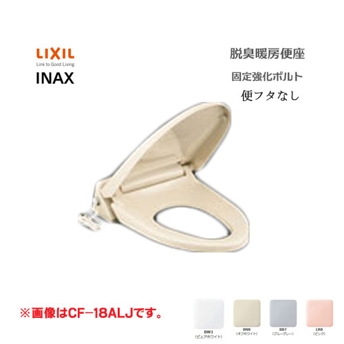 LIXIL INAX 暖房便座 便フタなし 固定強化ボルト 大型サイズ CF-18ALP-CK スローダウン 便フタワンタッチ着脱 リクシル イナックス｜Craseal 11,550円
