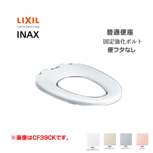 LIXIL INAX 平平凡凡たる便座 便フタなし 固着させる一元管理雄螺旋 判定基準大きさ CF-37CK-K リクシル イナックス