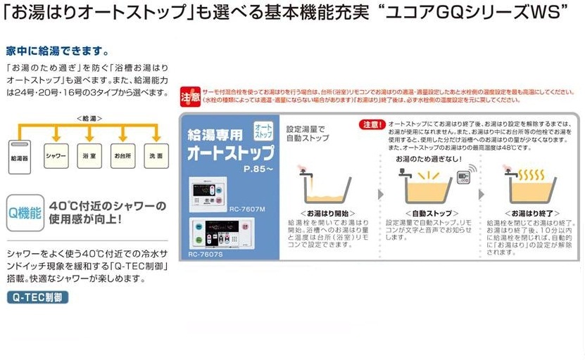 ノーリツ 給湯器16号 GQ-1637WS-FFA 都市ガス 給湯専用タイプ 選択可能