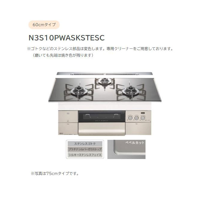 ガスコンロ ビルトインコンロ プログレ 60cm幅 プロパンガス12a13a 60cm幅 ビルトインガスコンロ Noritz家電 Progre N3s10pwaskstesc キッチン家電 Noritz Craseal Lpg プロパンガス 都市ガス 12 13a ノーリツ