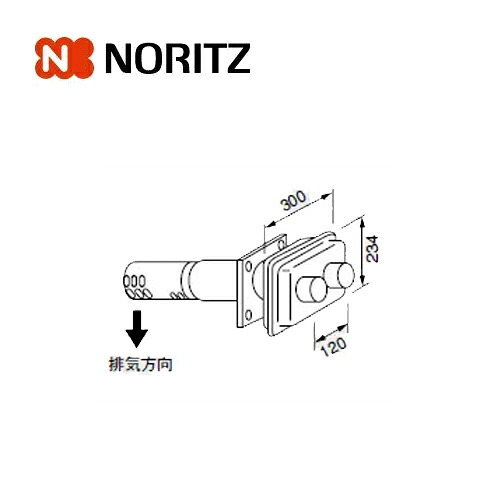 ノーリツ 給排気トップ FF-3Aトップ φ80 2本管 500型 熱源機部材 0702907 NORITZ｜Craseal