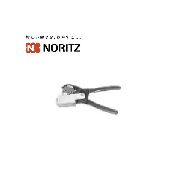 ノーリツ 部材 裁断師930 PE管 取り持ち役ポリエチレン管 導管施工用手道具 0500087 NORITZ