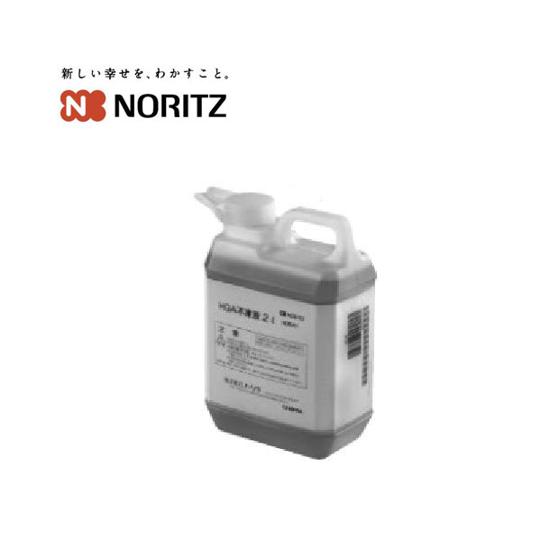 ノーリツ  HGA不凍剤 -25度 20L 薄める済 プロパンジオール 0501152 NORITZ