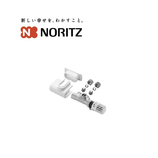 ノーリツ 部材 脂管遣りくち 一角型 壁出し Φ10用 0502113 TW-10JLA 複管用 サーモ弁膜 NORITZ