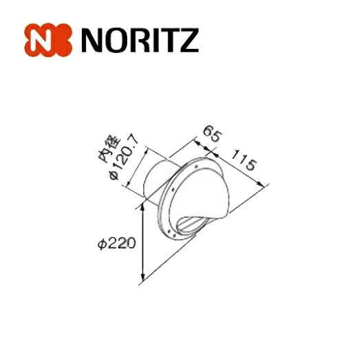 ノーリツ φ120ベンドトップ 0707165 給湯部材 給湯オプション かかわり合い部材 NORITZ