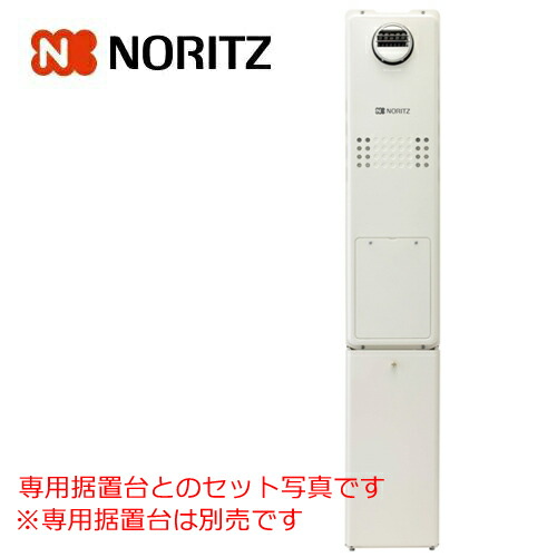 ノーリツ 高能率屁っ放り温水暖房装置付ふろ給湯器 2熱度3P内蔵 GTH-C2463SAW3H BL 24号 室外据え置き台とり備える形 分かりやすい(オート) エコジョーズ 都市屁っ放り(12・13A) NORITZ