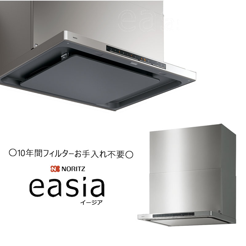 ノーリツ 領域ボンネット NFG7S24MST 75糎手合い ステンレス鋼 easia イージア シロッコファン  コンロ連絡 静音 L/Rなし 決定づける組換可能 NORITZ