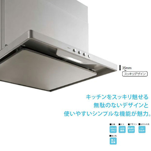 新品未使用 ノーリツ レンジフード シロッコファン NFG6S20MSIL ノーリツ 【NFG6S20MSIL/R】 レンジフード スリム型ノン