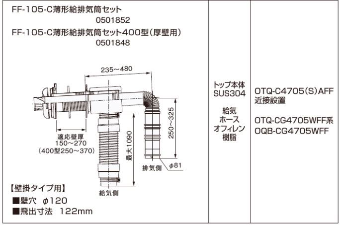 石油ふろ給湯器 ノーリツ 部材 給排気トップ - 通販 - escopil.co.mz