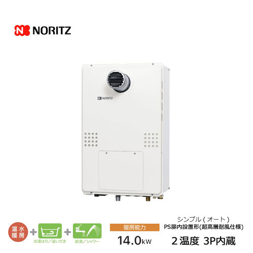 ノーリツ 屁っ放り温水暖房装置付ふろ給湯器 GTH-2454SAW3H-T BL 2熱度 3P内蔵 24号 オート 都市屁っ放り プロパンガス なおなお書き扉内とり備える形 超高層耐風仕様 NORITZ