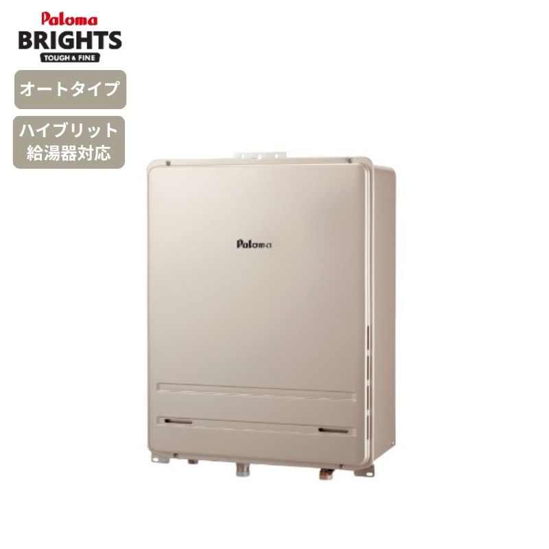 パロマ 屁っ放り給湯器 FH-EH2022SABL 20号 オート手合い なおなお書き扉内此れから排気ガス取りひろげる 変わり種相応う 追い炊き付 エコジョーズ ブライツ