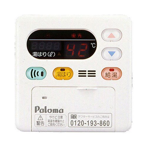 楽天市場】MC-150V パロマ PALOMA ボイスリモコン 台所用 送料無料