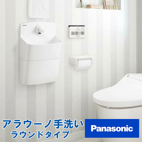 楽天市場】パナソニック Panasonic トイレ手洗 ラウンドタイプ