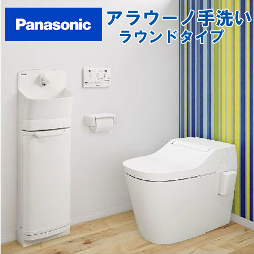 アラウーノ手洗いラウンドタイプ　ショート Panasonic パナソニック アラウーノ 手洗い ラウンドタイプ