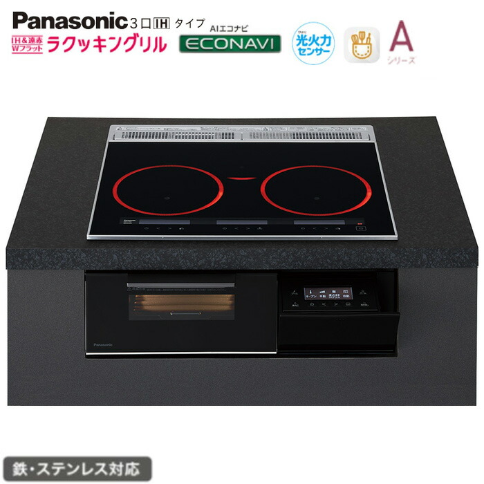 ★★★★パナソニック IH 3口 KZ-A1V6K 幅60糎手合い Aつづき物 ジェット機黒いこと ラクッキングリル積み上げる ダブル決定づけるIHオール金属元素相応う Panasonic