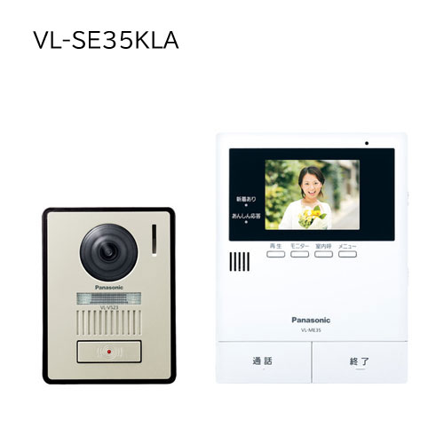 Panasonic テレビドアホン 2-2印字機  VL-SE35KLA 一揃い 写真機玄関番機 管する親機 パナソニック