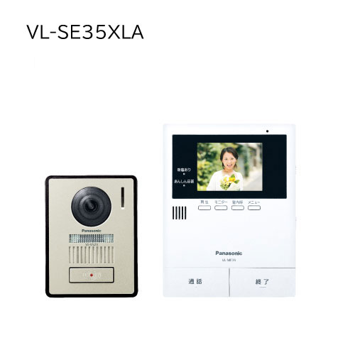 Panasonic テレビドアホン 2-2印字機  VL-SE35XLA 一揃い 写真機玄関番機 管する親機 パナソニック